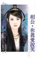 �๫,���氮˵Ц����