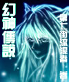 幻觉之神封面