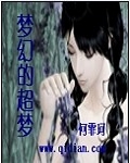 梦幻的超梦封面