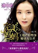 完美妈妈封面