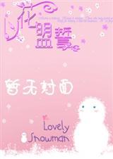 追忆逍遥封面