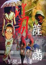 额尔古纳密码萨满谜图封面