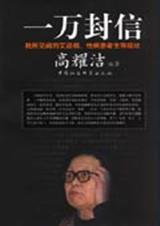 一万封信封面