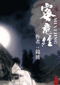 蜜意经封面