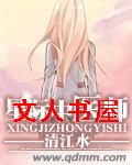 星际中医师封面