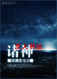 诸神(机甲)封面