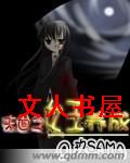 末世之女王养成封面