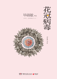 花冠簿封面