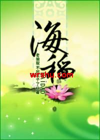 海稻封面