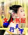 冰行天下封面