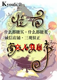 位面商人的日常封面