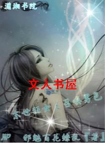 末世狂女之召唤男色封面