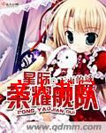 星际荣耀舰队封面