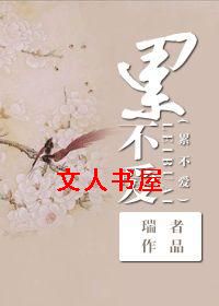修仙之寡夫封面