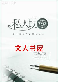 秘书的瑰色交易封面